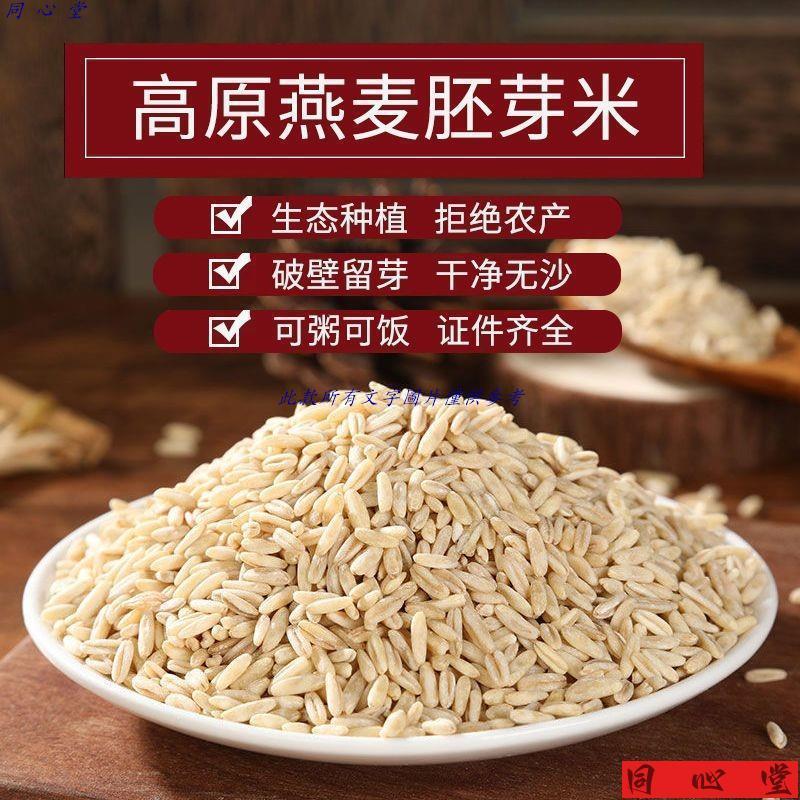 Anyuantang Whole Grain Germ Oatmeal Rice 3kg Boiled Congee Shelled Bare ...