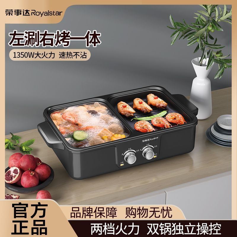 Multi-function Pot 2-in-1 Non-stick Hot Pot Electric Baking Tray ...