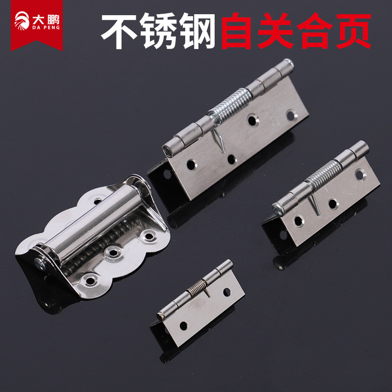 Stainless steel self-closing hinge, spring hinge, automatic reset ...