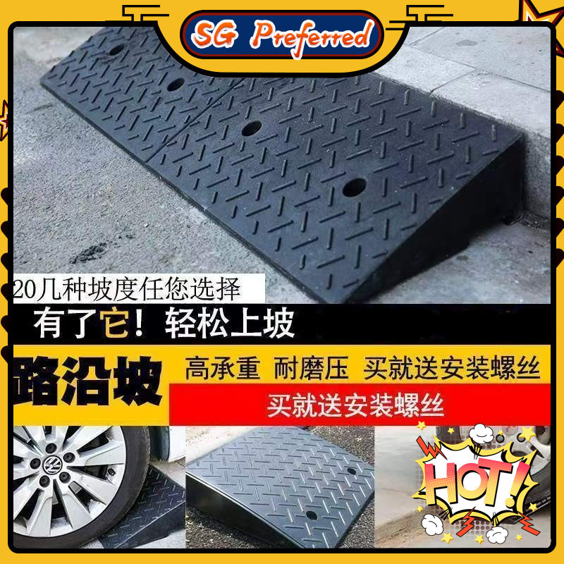 Household Load-Bearing Car Ramp Rubber Step Uphill Mat for Wheelchair ...