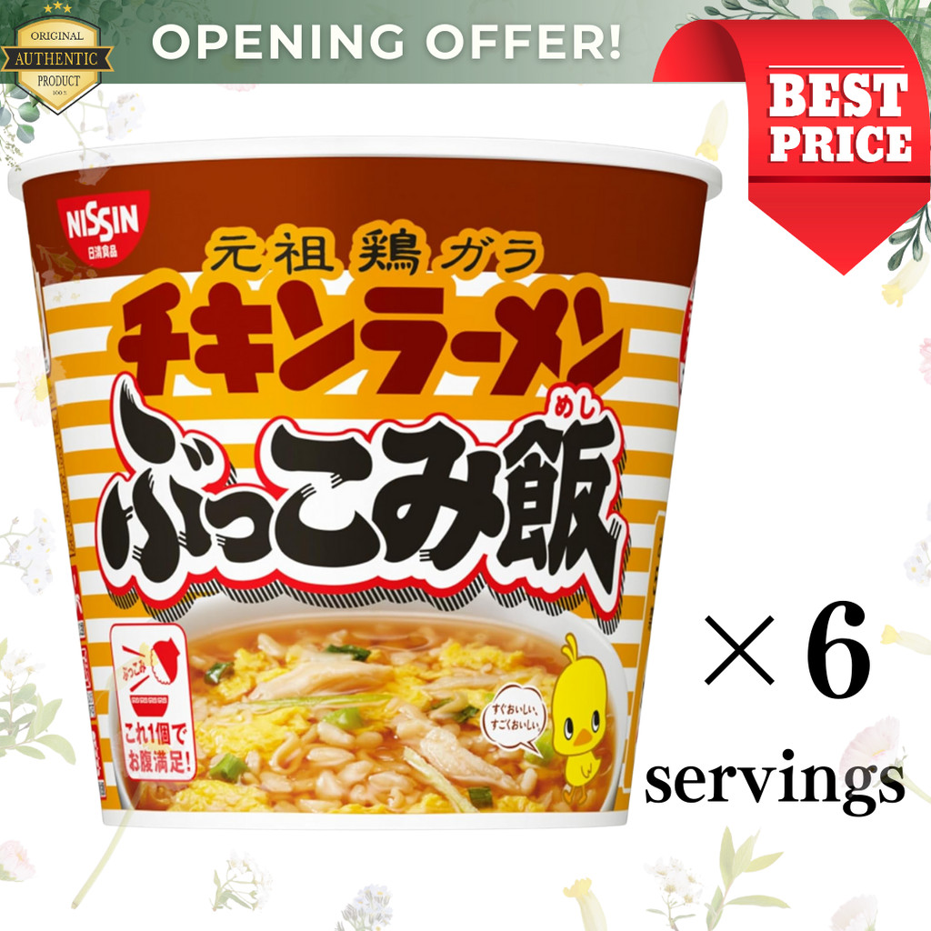 Nissin Foods Chicken Ramen Buckets Rice Instant Rice 77g × 6 pieces ...