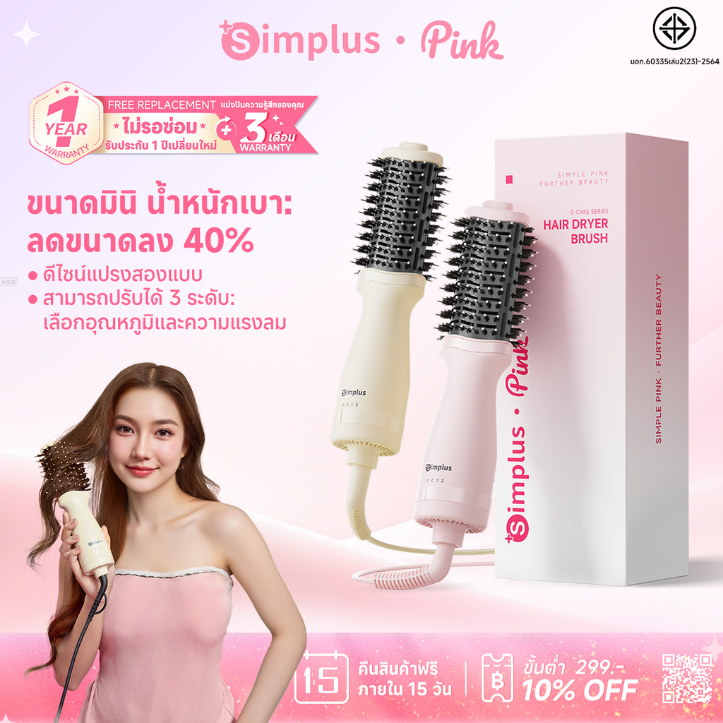 Simplus Multi-Purpose Hair Dryer Comb Small Body Built-In Straight Roll ...