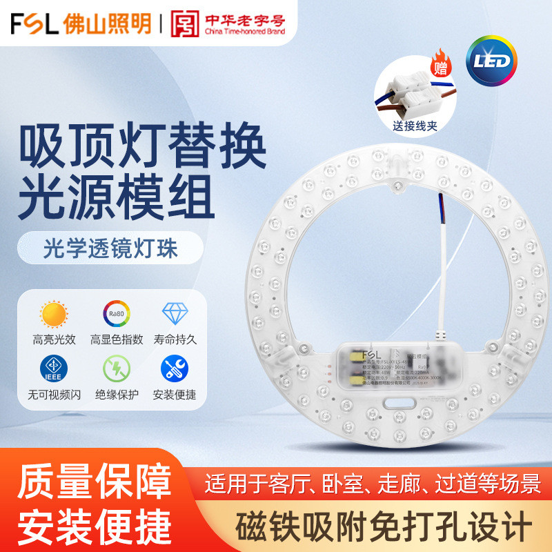 FSL Foshan Lighting led Ceiling Light Bulb Replacement Light Source ...