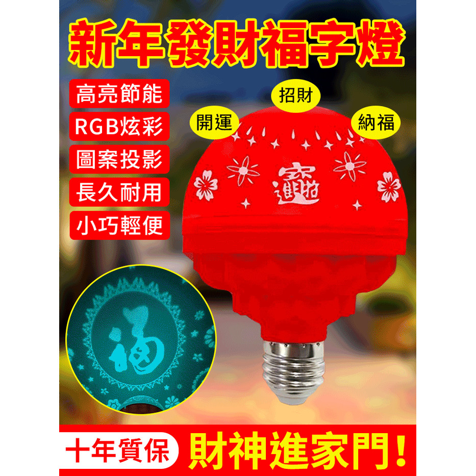 【Bright LED Display】3D Illuminated Fortune Wall Decor Chinese New Year ...