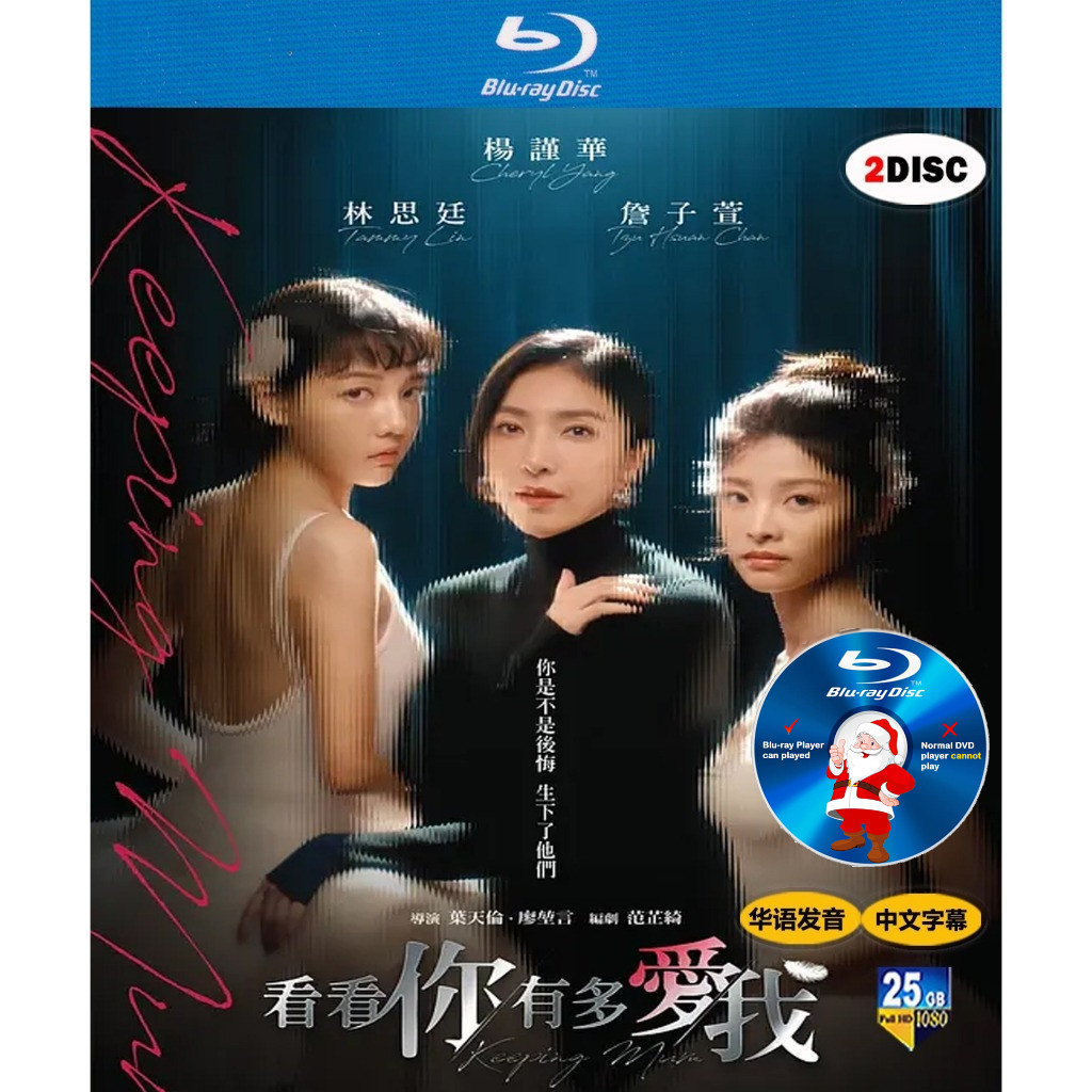TAIWAN-DRAMA BLURAY Look how much you love me (2025) All 6 Episodes ...