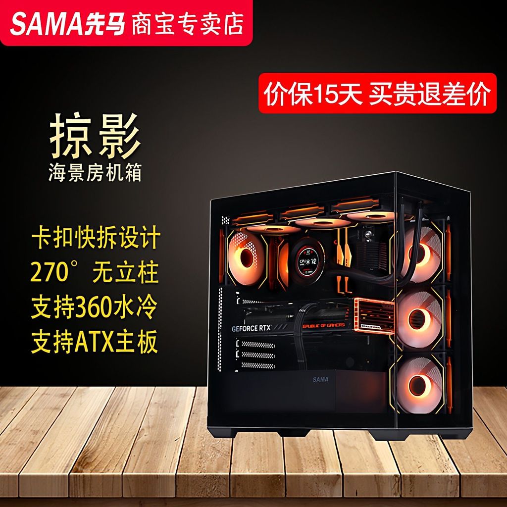 First Horse Shadow Computer Chassis Sea View Room Columnless ATX Main ...