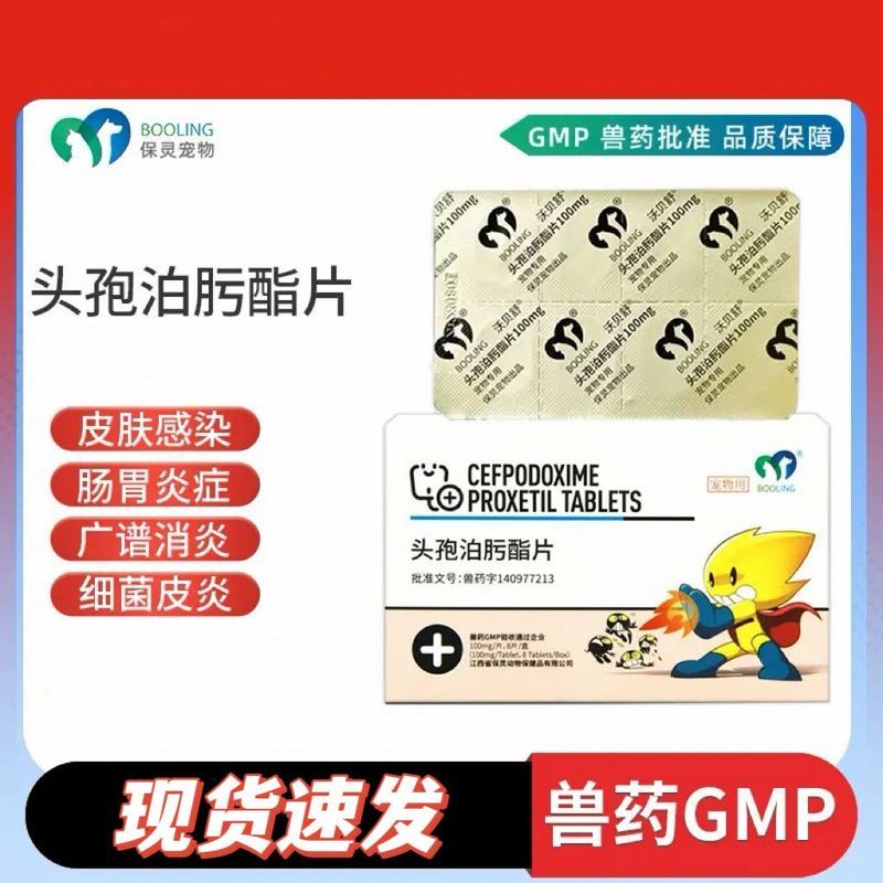 Baoling Wobeshu Bacillus Bacillus Tablets Pets Cats Dogs Anti ...