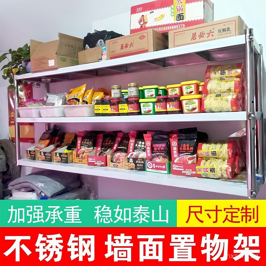 Wall-mounted commercial storage rack, wall shelf, wall-mounted rack ...