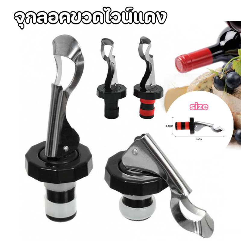 Black And White Red Wine Fresh-Keeping Plug Press And Lock Quick ...