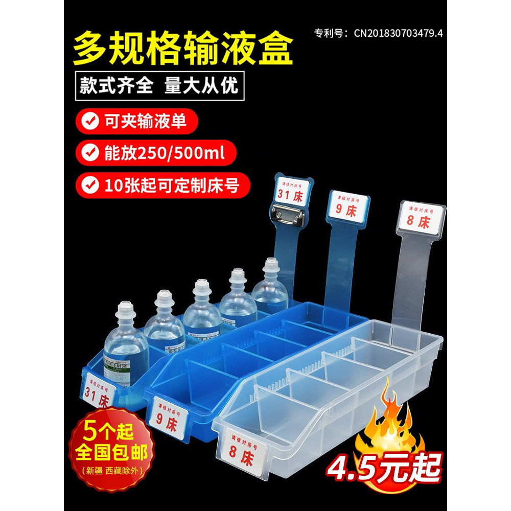 Spot Goods#Sishu Bang Protective Infusion Box Display Box Oral Bed ...