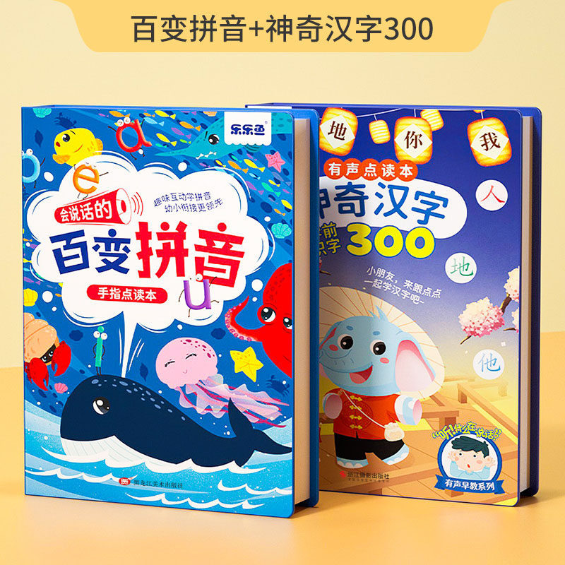 Grade-level Chinese Pinyin Phonics Training Device, Reading Pen, Sound ...