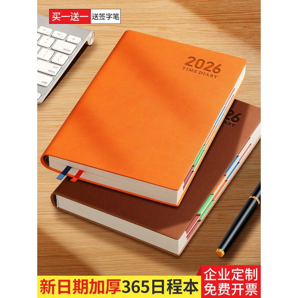 2026 Schedule Notebook Thickened Notebook Customized Office Planner 365 ...