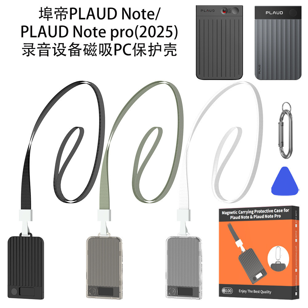 Suitable for Port Di PLAUD Note/Plaud Note pro (2025 Recording ...