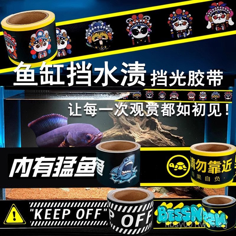 Fish Tank Edge Strip Water Stain Sticker Waterproof Tape Warning ...