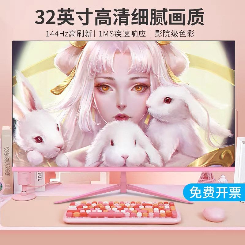 Pink 80/90/107cm 144/165HZ Desktop Computer Monitor 2K LCD Girl Girl ...