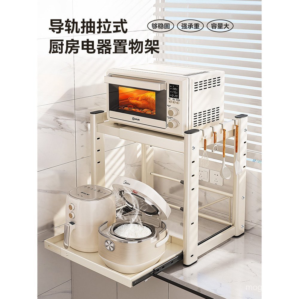 Shuaishi Microwave Oven Rack Pull-out Kitchen Rice Cooker Rack ...