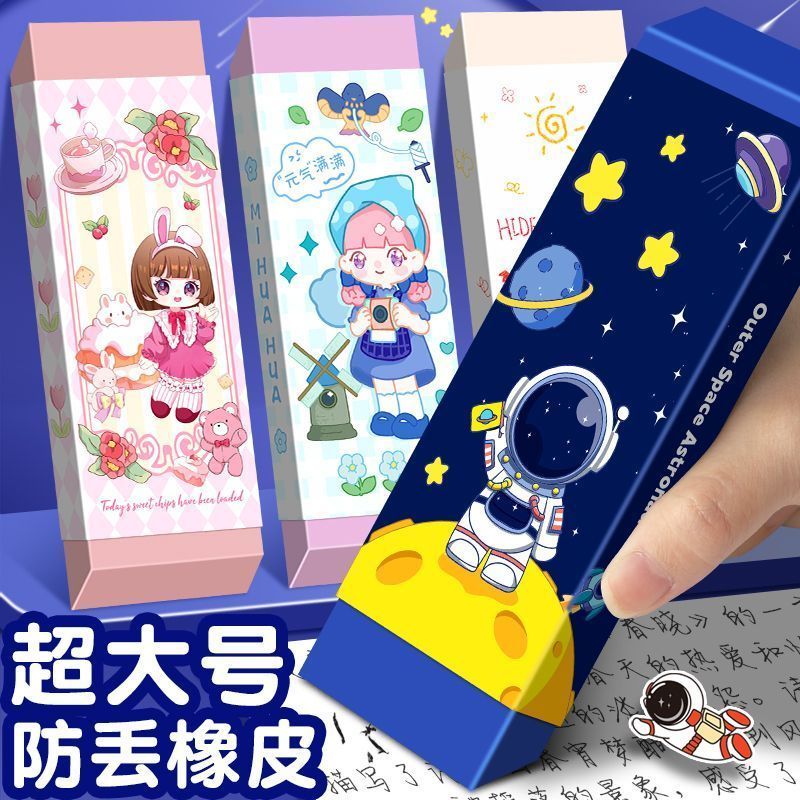 Eraser eraser Oversized eraser Large Cartoon Children Cute Creative ...