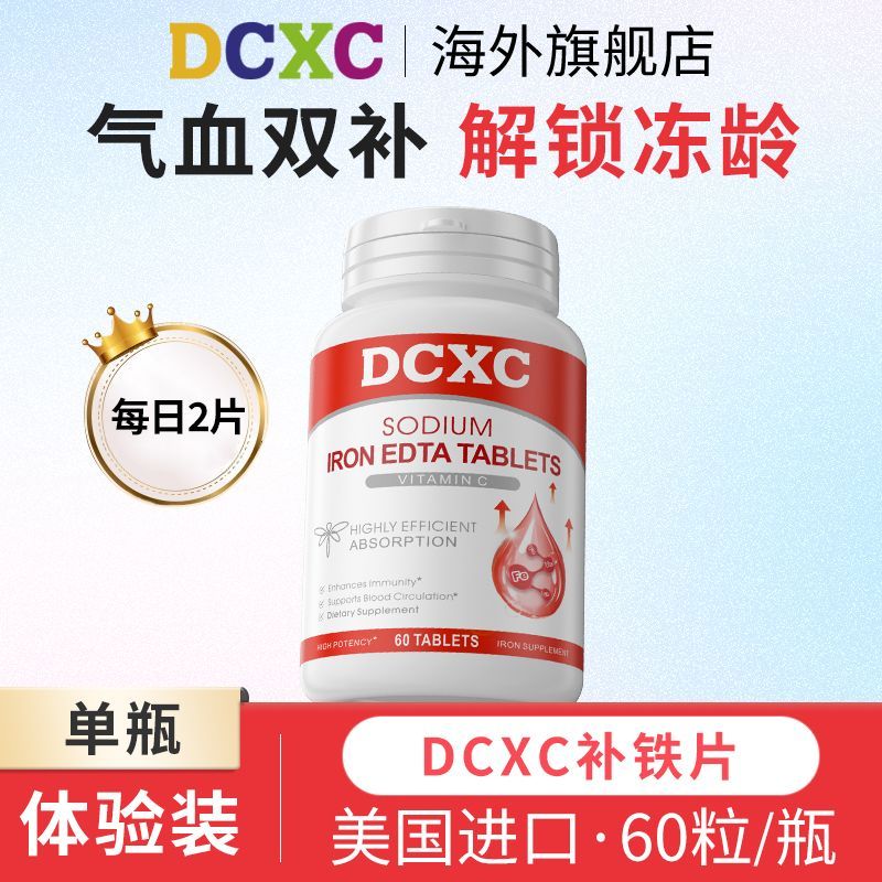 2025 New Style American DCXC Iron Sheet Ginseng Saponin Chelated Iron ...
