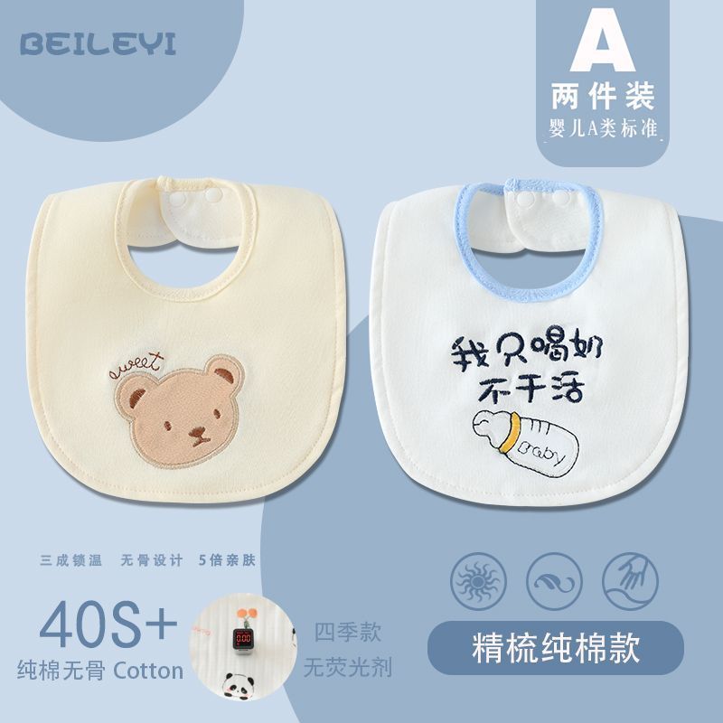 Newborn Baby Bib Bib Pure Cotton Spring Autumn Saliva Waterproof Anti ...
