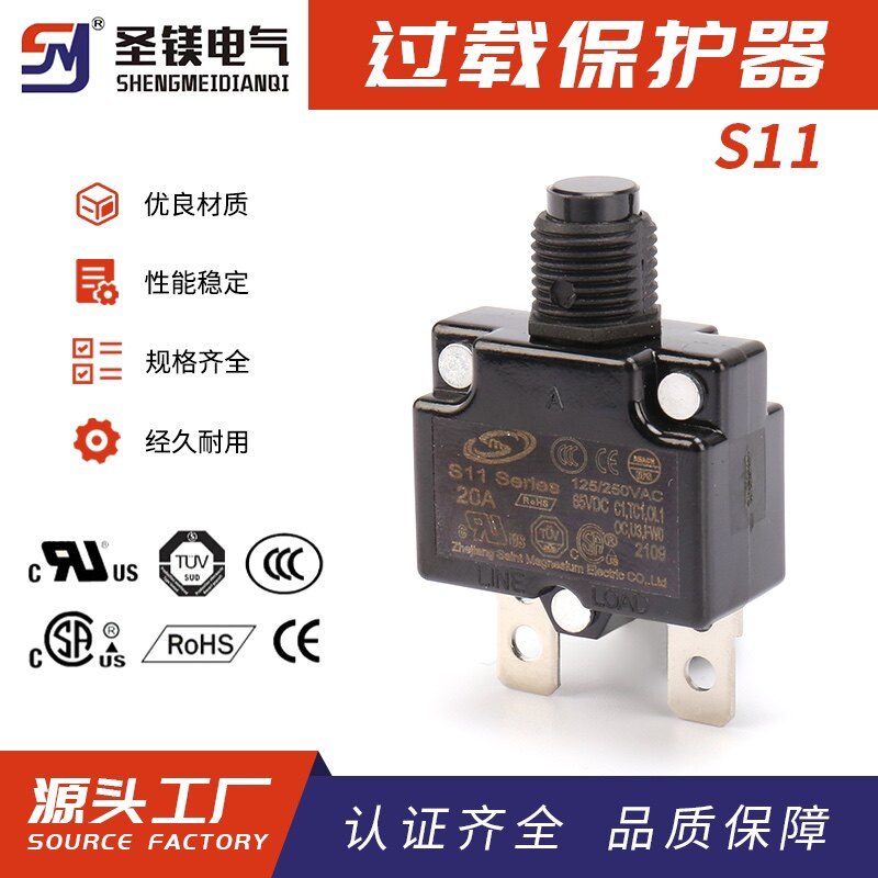 FAST SHIP > KUOYUH Same Style Shengmagnesium S11 Overload Protector ...