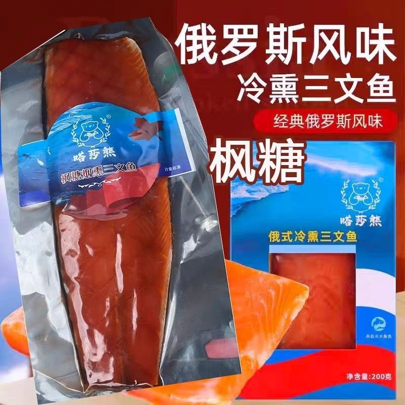 Large Slice Maple Syrup Smoked Salmon Russian Cold Smoked Fish Empress ...