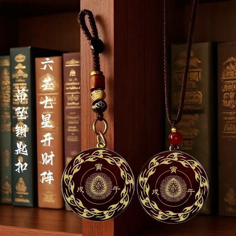 2026新款六芒七星开财阵能量开韵随身守护聚财阵驾个人用品Six mans seven stars open wealth array ...