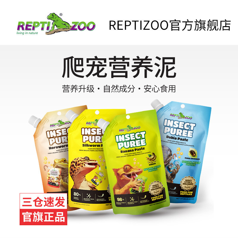 Reptizoo Rui Pi Reptile Food Insect Paste, Eyelash Fruit Puree, Bearded ...