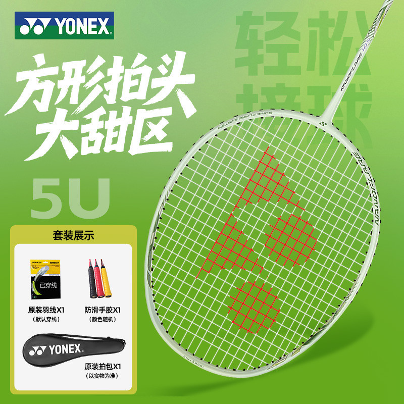 YONEX YONEX Blast Light 10S Badminton Racket 5U Ultra Light Full Carbon ...