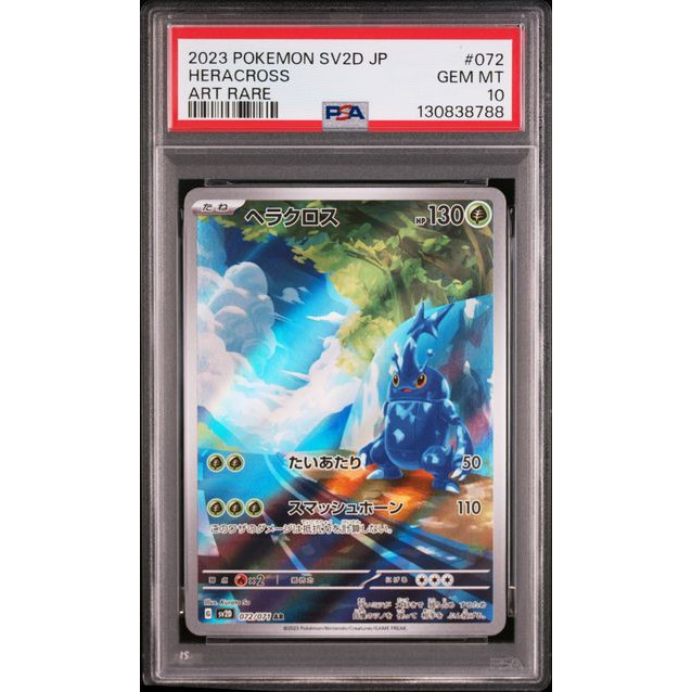 PSA 10] 2023 POKEMON JAPANESE SV2D-CLAY BURST 072 HERACROSS ART
