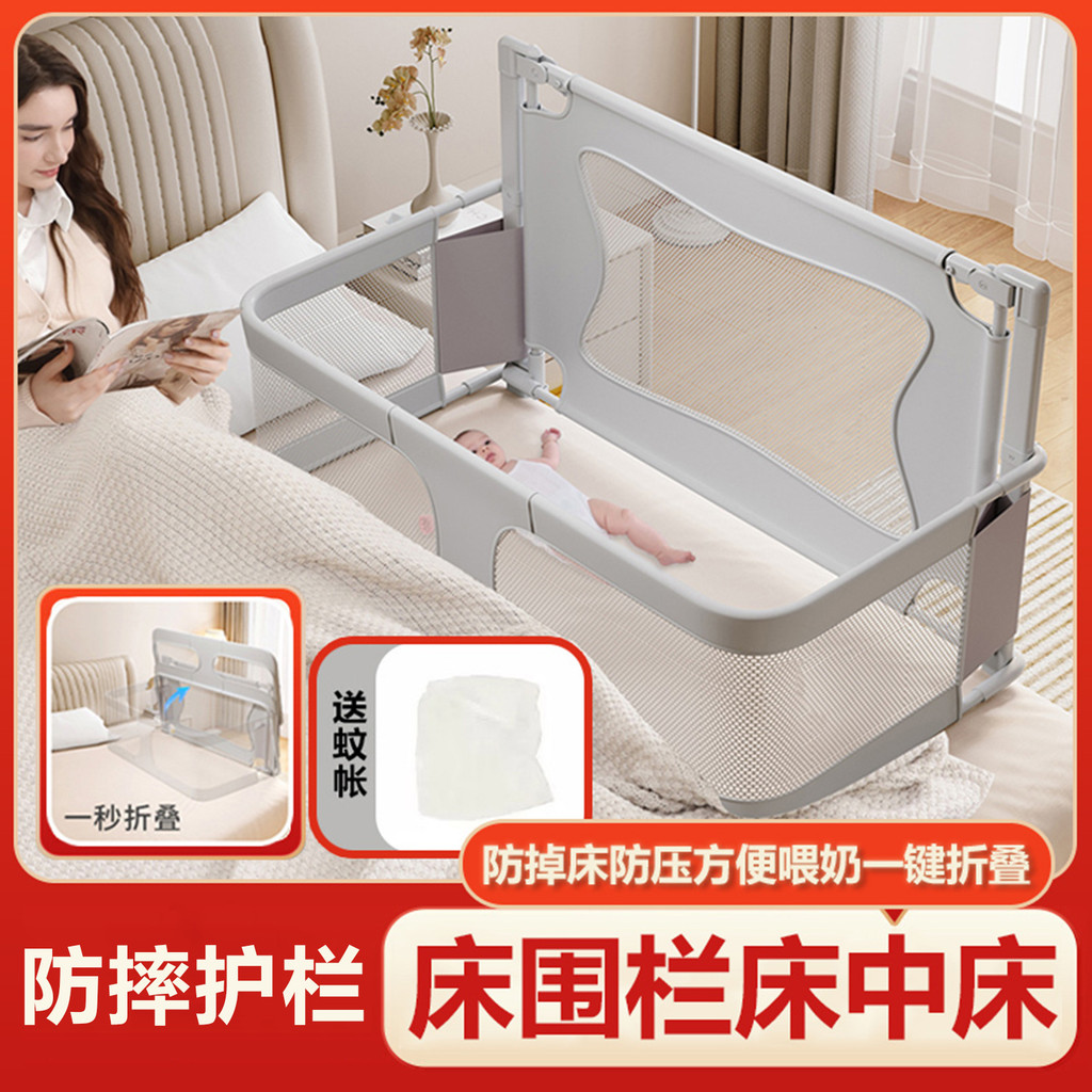 Baby crib rail, bed-in-a-bed, small-sized foldable anti-pressure bed ...