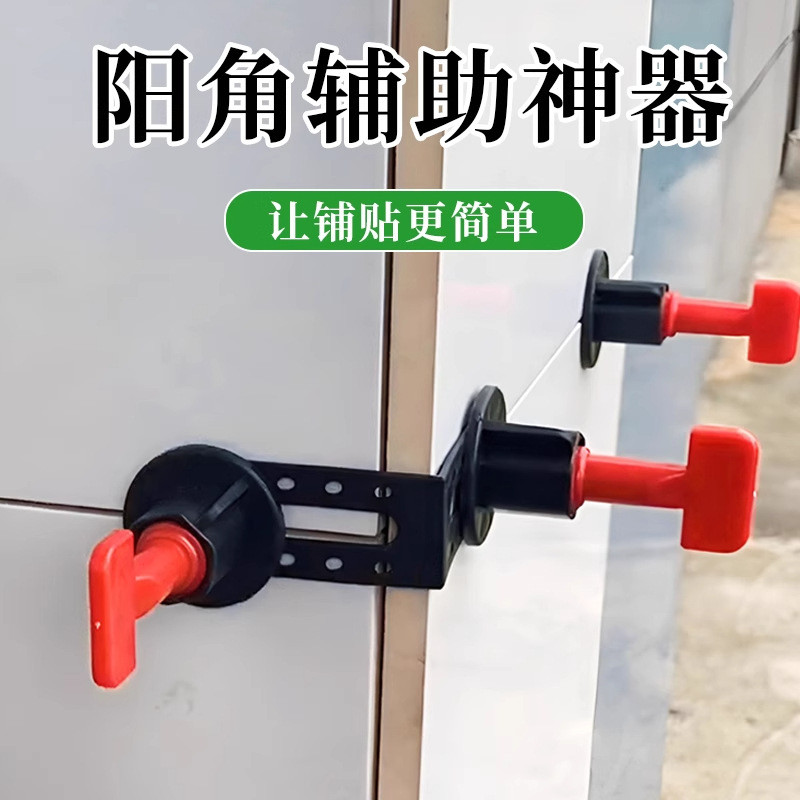 Ceramic Tile Sun Angle Leveler Tile Locator Wall Tile Fixing Clip ...