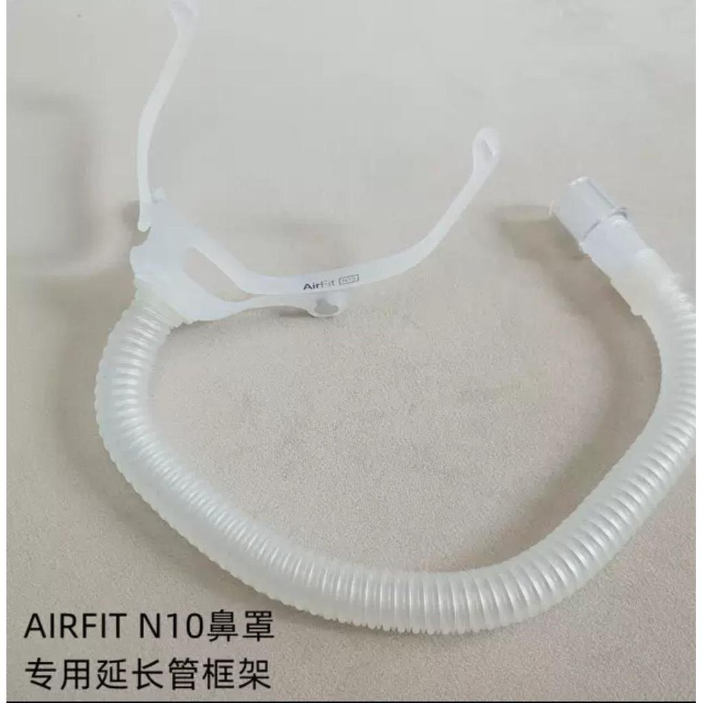 Original N10 Nasal Mask Extension Tube S9/S10 Breathing Accessories ...