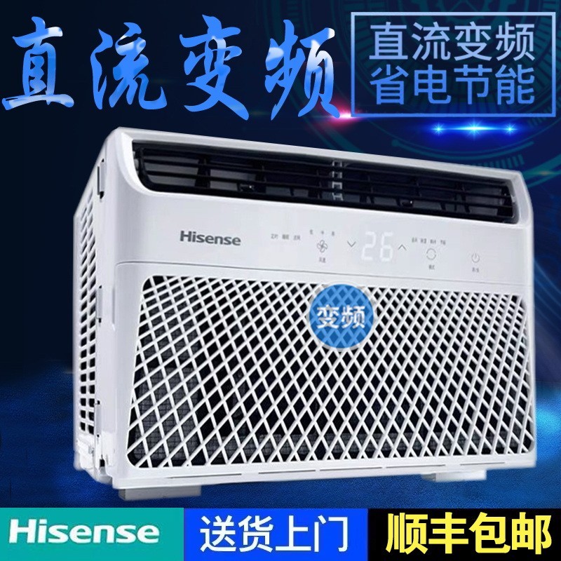 Hisense window air conditioner1Pipi2p1.5Integrated Inverter Window Air ...
