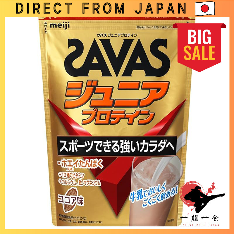 Meiji SAVAS Junior Protein Powder - Cocoa Flavor / Muscat Flavor ...