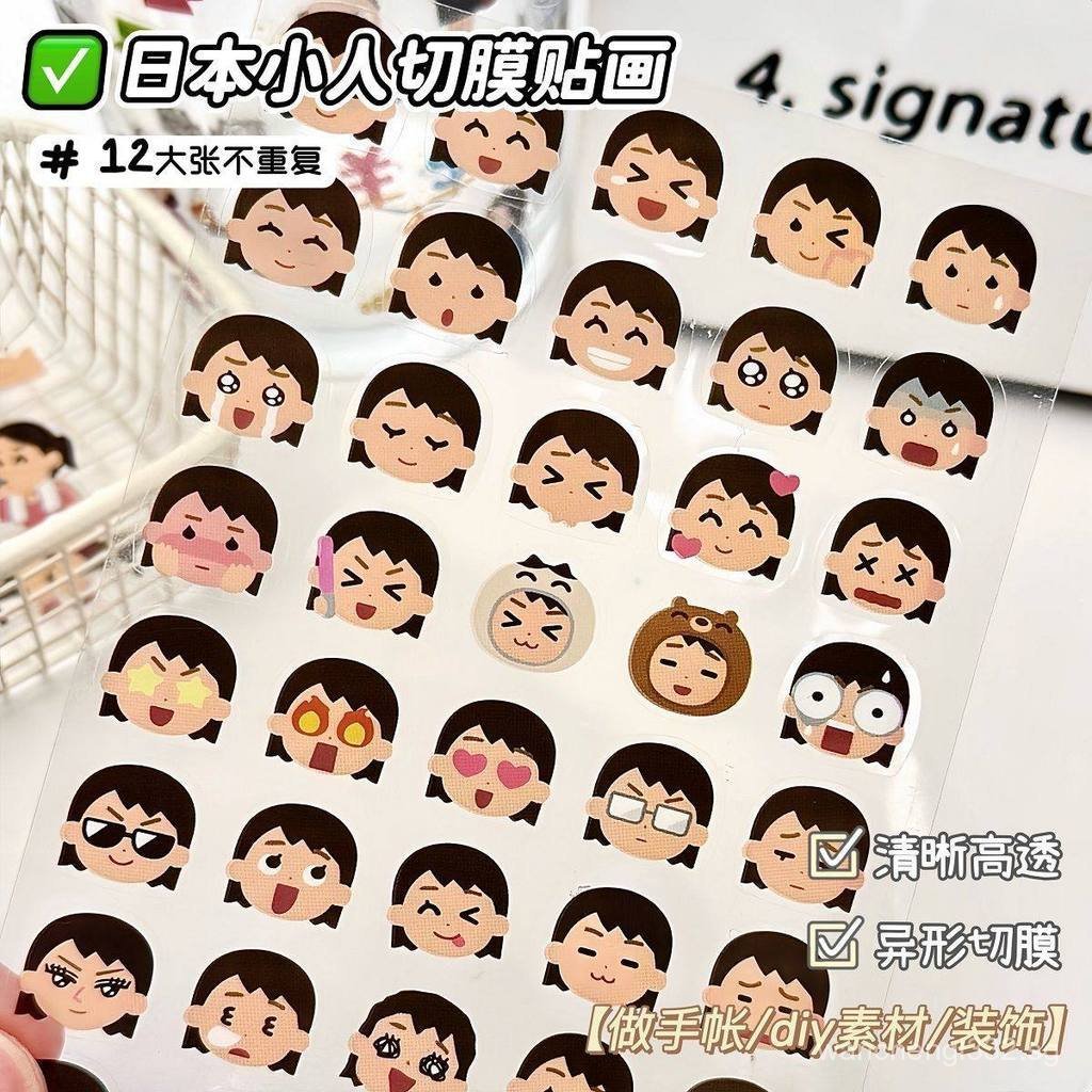 ins Cute Cartoon Japanese Little People Emoticon Stickers Journal ...
