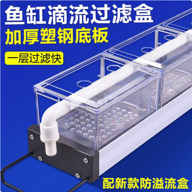 Ready Stock spot Drip box Drip box Fish Tank Filter Acrylic Top Drip ...