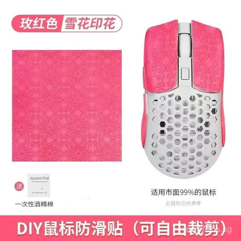 Mouse sticker anti-slip universal sticker diy Printed color-changing ...