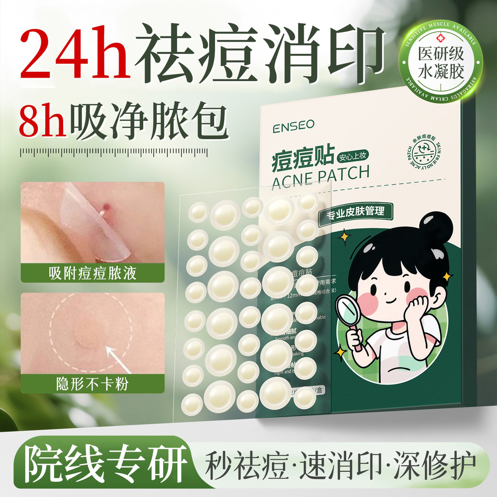 acne patch the raw acne spot Youth Acne Patch Repair Acne Mark Removal ...