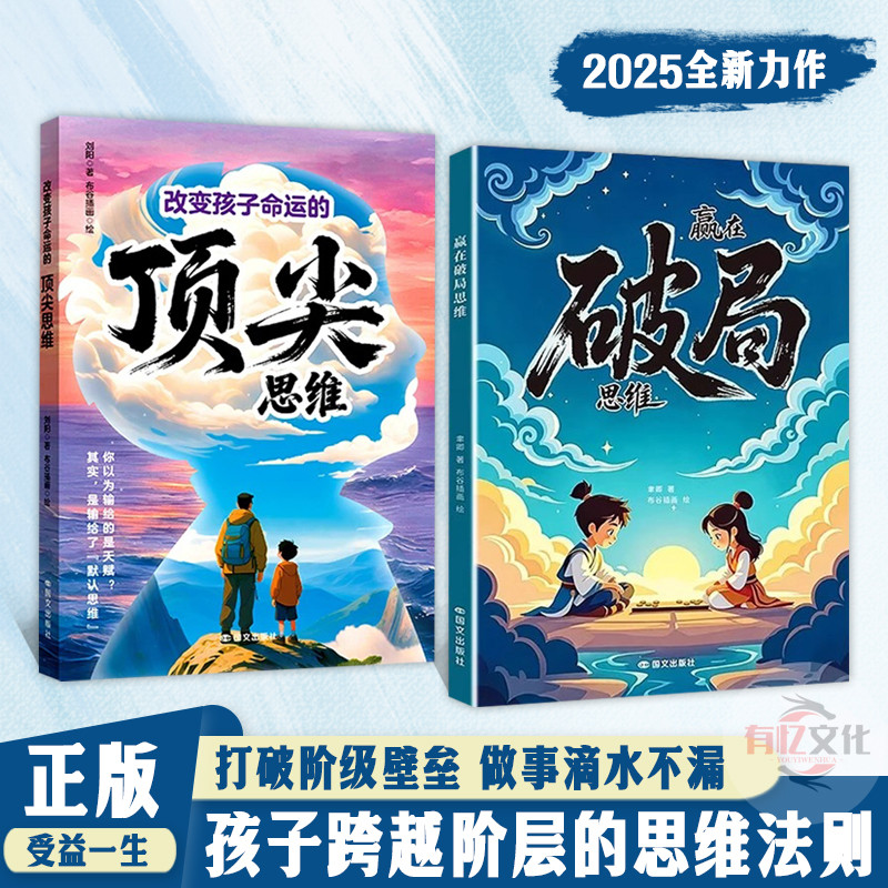 Genuine Ready Stock Win in Breakthrough Thinking Top Thinking Comic ...