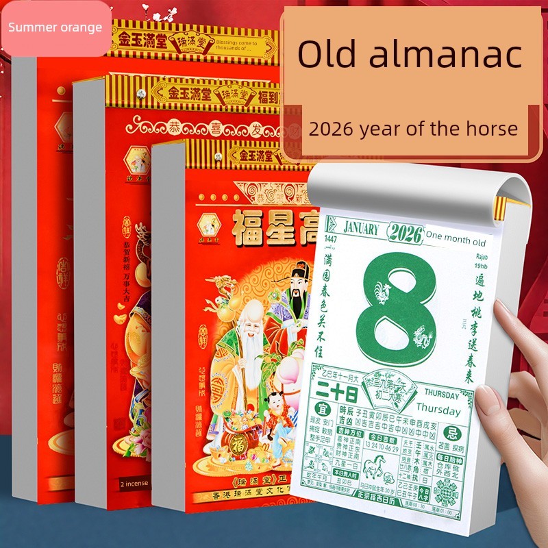 wall calendar 2026 wall calendar 2026 Old Yellow Calendar Old Calendar ...
