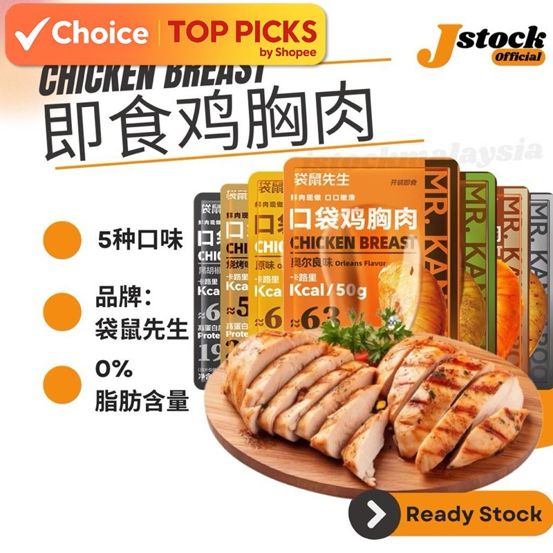Low Fat Low Calorie Chicken Breast Meal Replacement | Ready-to-Eat High ...
