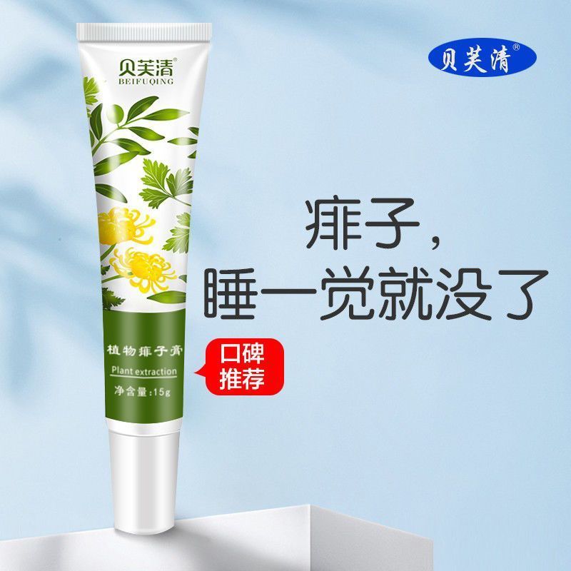 Beverly Remove Prickly Heat Ointment Handy Tool Cooling Heat Rash Cream ...
