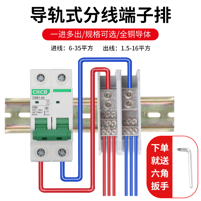 FJ6Track Rail Type Splitter Box High Power One In Multiple Out Multi ...
