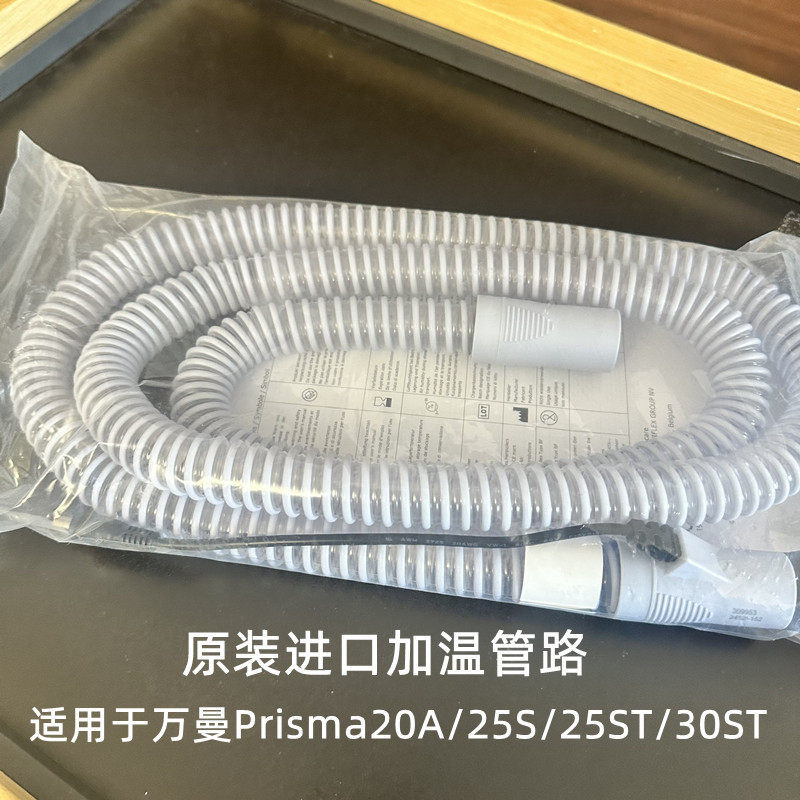 Germany Wanman PRISMA 20A/25S/25ST Breathing Accessories Machine ...