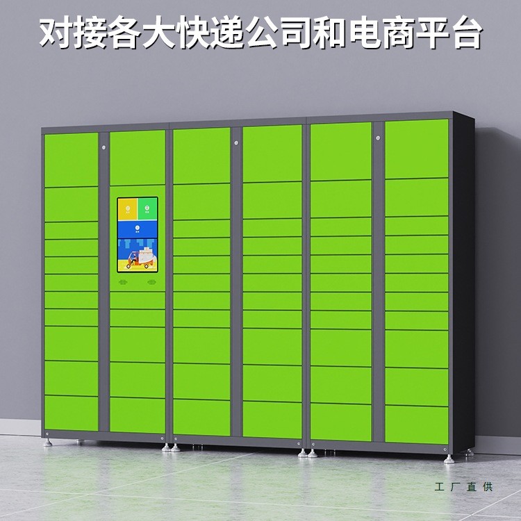 Smart parcel lockers, community station parcel storage lockers, self ...