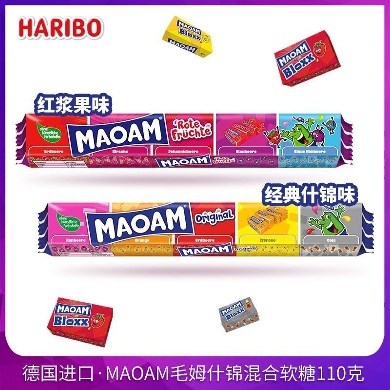 German Imported MAOAM Mao Mutang Assorted Fruit Gummy 110g Sour Flavor ...