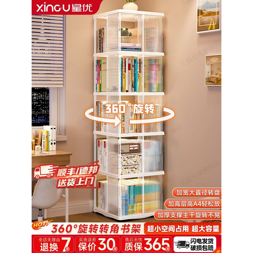360 Degree Rotating Bookshelf Bookcase Living Room Corner Bookshelf ...