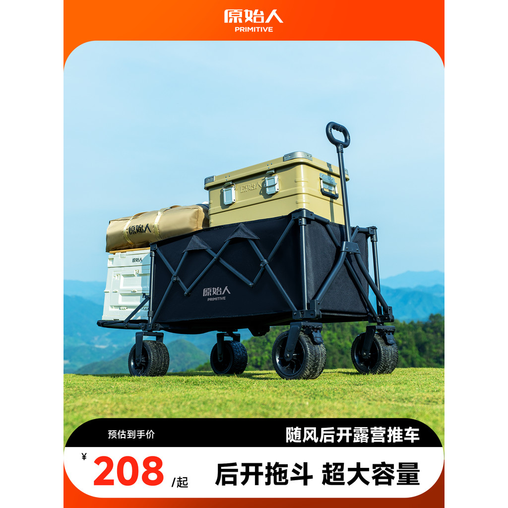 Primitive Camping Cart Outdoor Camp Trailer Foldable Travel Children's ...