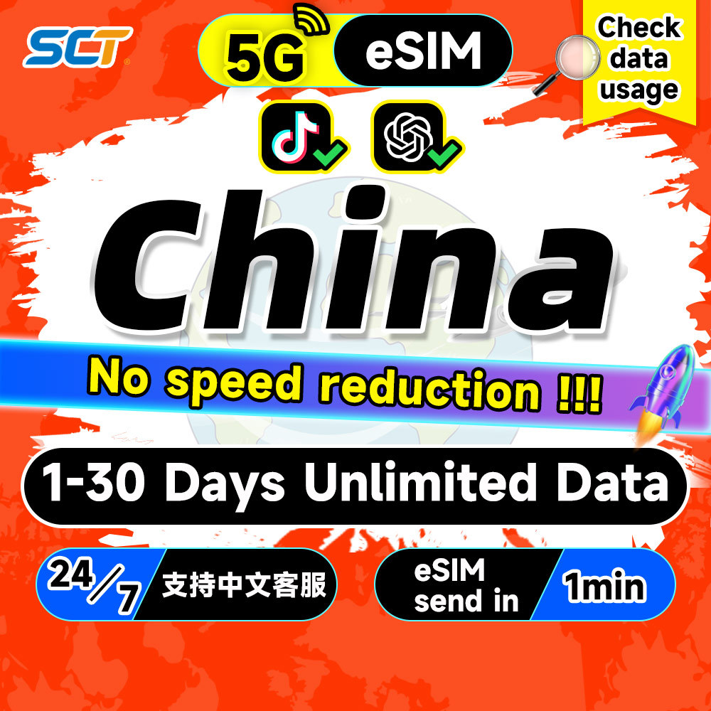 SCT China eSIM 5G 1-30 Days High-Speed Unlimited Data eSIM China SIM ...