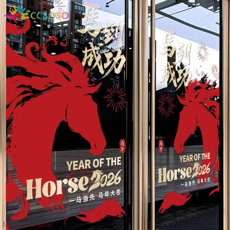 2026 Year of the Horse Decorative Electrostatic Glass Stickers Spring ...